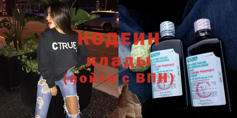 Кодеин напиток Lean (лин)  наркота  Новопавловск 